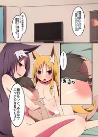 僕は幼馴染姉妹2人とヤリまくっている [DL版]