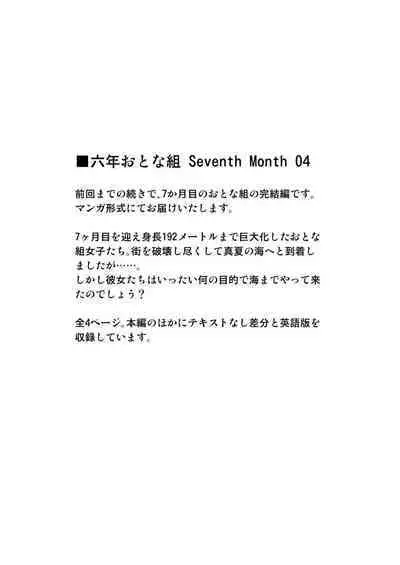 [M-trinity (Caramel Dow)] Rokunen Otona-gumi Collection 2022