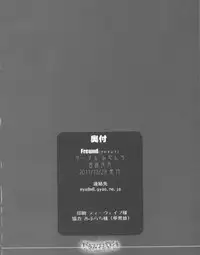 (C81) [Miyanchi (Miyagoe Yoshitsuki)] Freund (Boku wa Tomodachi ga Sukunai)