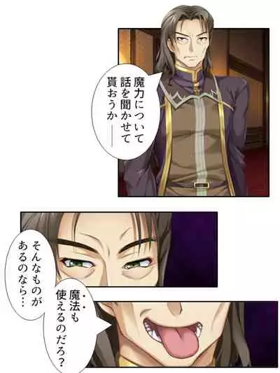 異世界で女神を寝取って淫紋●教 1巻