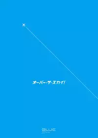 [BLUE24 (Aoi Taishi)] OVER THE SKY! [Digital]