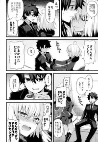 (C95) [AYUEST (Ayuya)] Nankyoku Maigo (Fate/Grand Order)