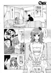 COMIC 0EX Vol. 16 2009-04