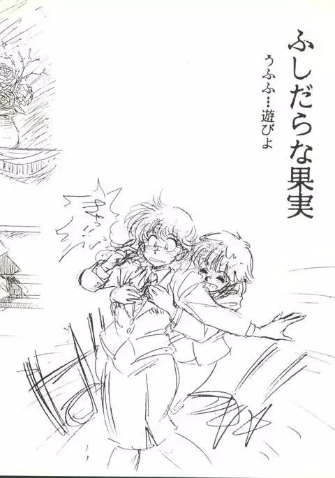 Koko Dake no Kuri Pururun