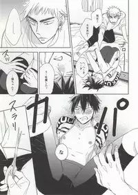 (Zenkai Cadence) [Ohanami (Namio)] Lesson! (Yowamushi Pedal)