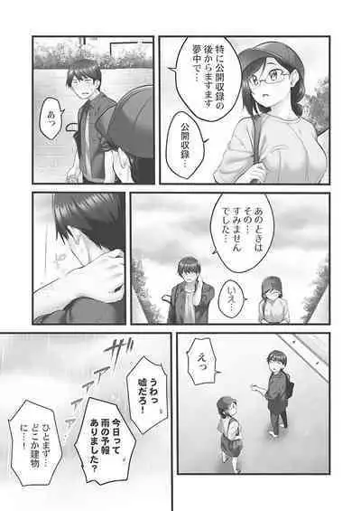 Showtime! ~Minami Onee-san Datte H Shitai 1