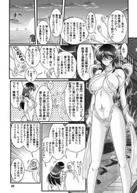 [Kantou Usagi Gumi (Kamitou Masaki)] Seirei Tokusou Fairy Savior 5 [Digital]