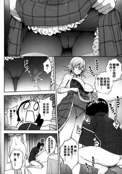 1000-kai Iku made Deraremasen