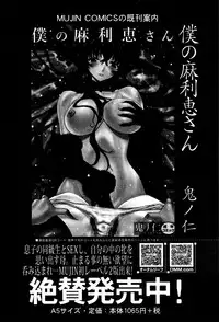 BUSTER COMIC 2016-03