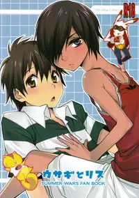(Shota Scratch 10) [Ash Wing (Makuro)] Usagi no Risu (Summer Wars)