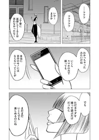 [Crimson Comics] Virgin Idol 2 [Episode 10]