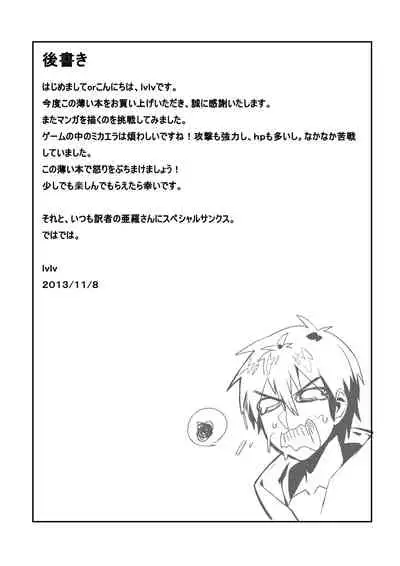 Shintou - PENETRATION