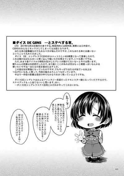 Suzuran o, Koinegau.