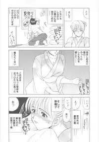 [Umino Luka] Natsubayashi