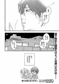 MAGAZINE BE×BOY 2016-09