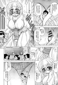 [Ogata Gatarou] Sukepon!