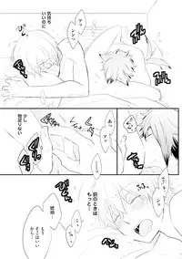 [Azumi Kyohei] Ito Koi 2 - Jin Ookami Hen