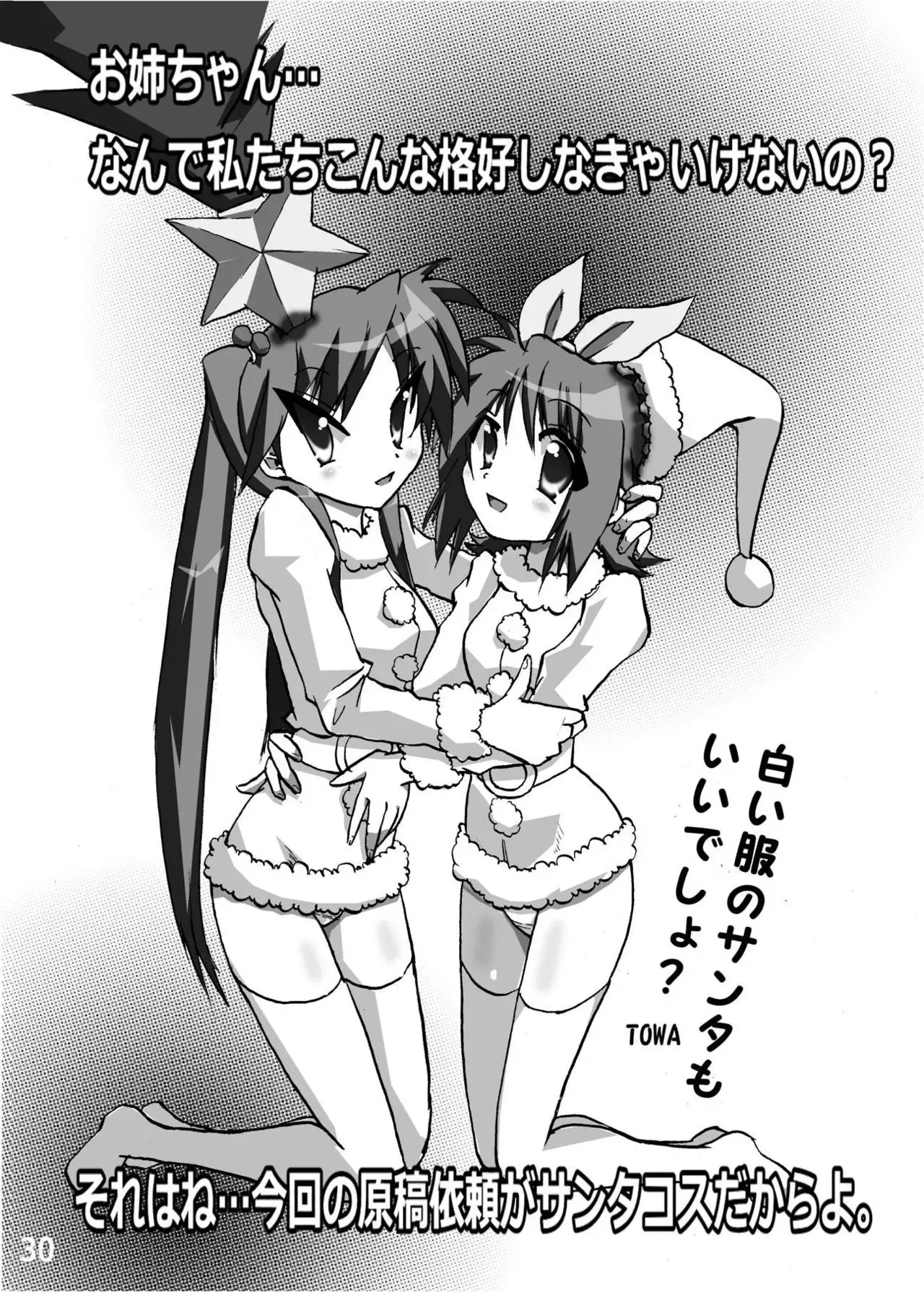 Kasukabe Pantsu Hunter Vol. 6