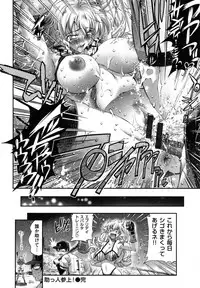 [Rakko] Mechashico Seven