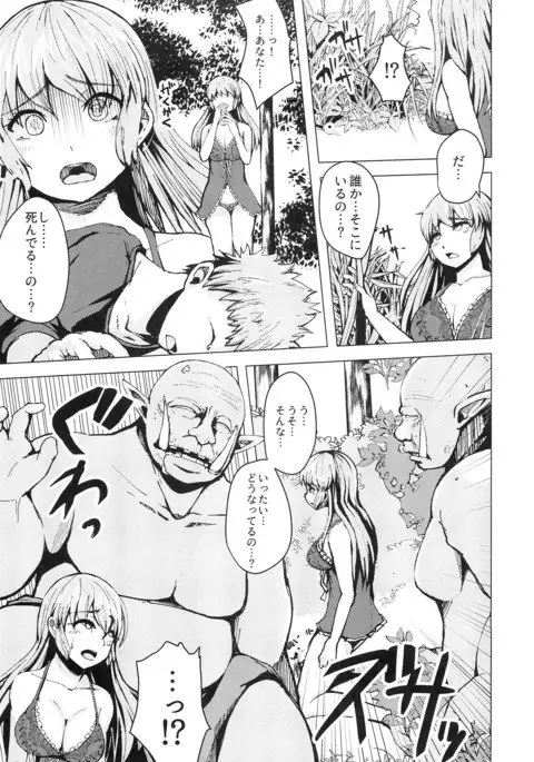 Isekai Teni Shita Watashi wa Orc no NikuYome ni Narimashita。