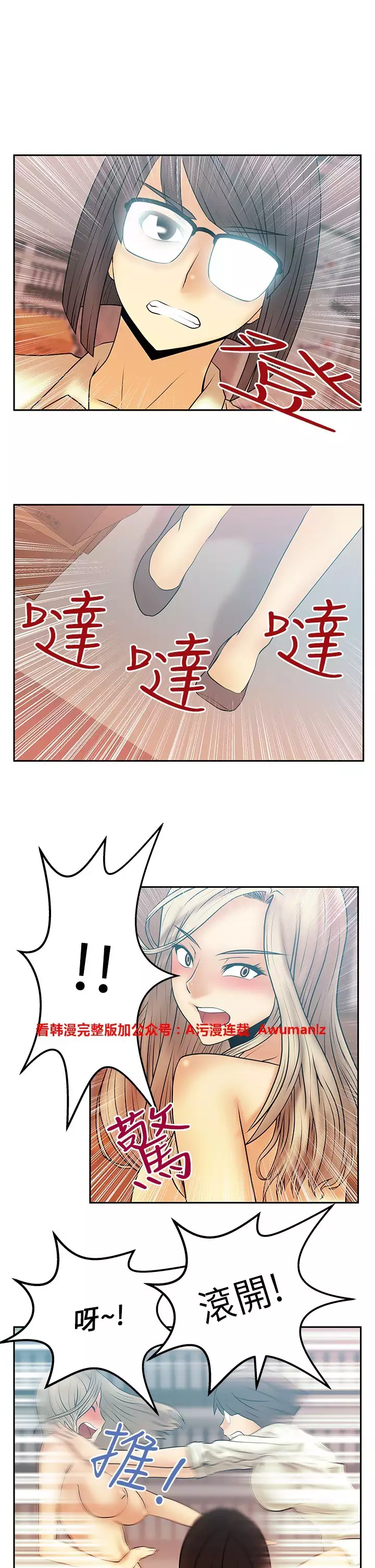 心動！MY OFFICE LADYS 第1季