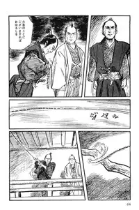 [Koike Kazuo, Kojima Goseki] Hanzou no Mon Vol.10