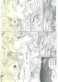 (C69) [Kusari (Aoi Mikku)] Dorei Kishi I (Fate/stay night)