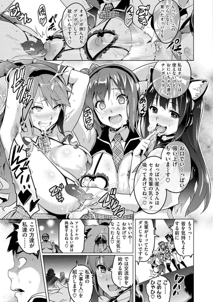 Ima Ria ~ Adult Video Compilation ~