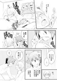 [Azumi Kyohei] Ito Koi 2 - Jin Ookami Hen