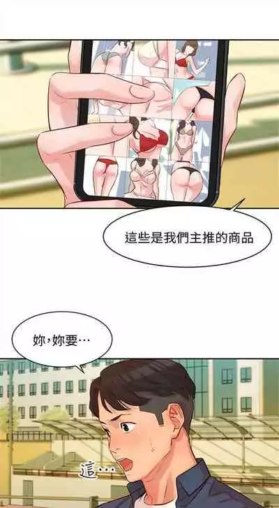 [週六] [husky team & 金老頭] [新作] 女神寫真 1-18 官方中文（連載中）