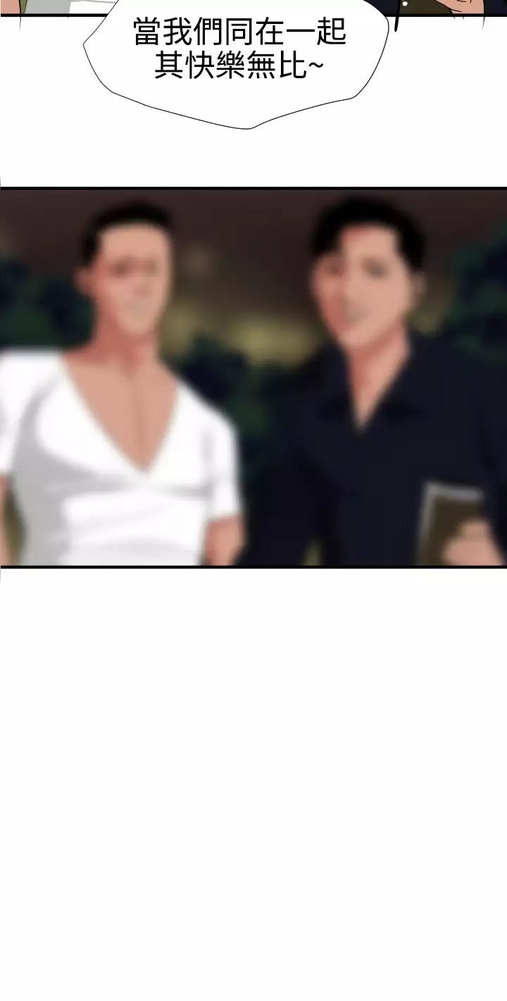 Desire King 欲求王 Ch.41~53