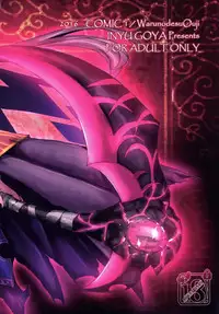 (COMIC1☆10) [Inyu-goya (Inyucchi)] Naughty Angel (Sennen Sensou Aigis)