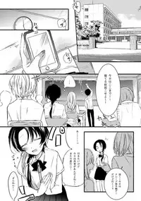 [Lucky Chocolate! (Shiyu)] BROTHER COMPLEX + SISTER COMPLEX (Touken Ranbu) [Digital]