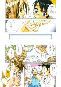 [Otonano Do-wa (Takei Masaki)] AKANE