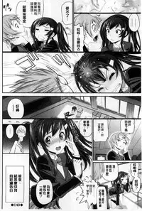 [Miyabi] Otomehime | 美少女公主 [Chinese]