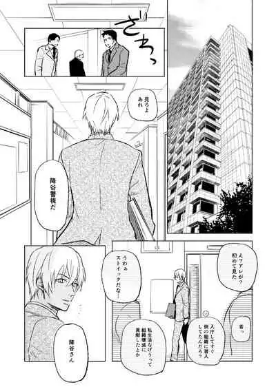 Sex wa Baka no Suru Koto - What sex is stupid