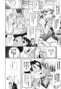 [Deshima Shin] Ransama wa Sukoshi dake