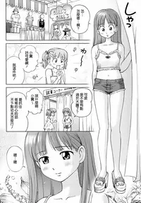 [Senke Kagero] Sweet Life, Please!! [Chinese] [lzmcsa&COMIC-漢] [Decensored]