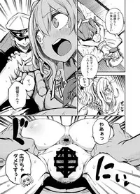 [Castella Tamago (Piyopiyo)] Ofuton Kashima (Kantai Collection -KanColle-) [Digital]