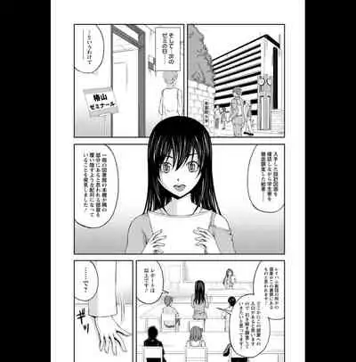 [Sakaki Naomoto] Kakushi Heya : 2 - Hidden Room 2