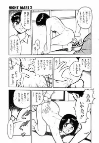 [Shinozaki Rei] Night Mare Vol. 2