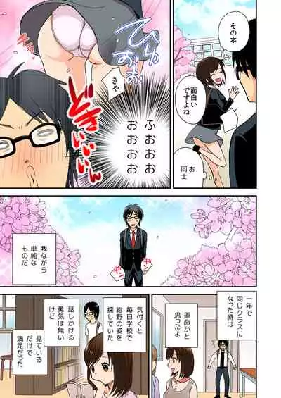 [Mizuno Maimi] Magical Chinko de Hamehame Harem! ~Donna Onna mo Yarihoudai!!~