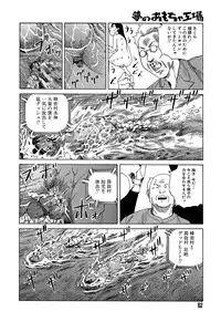 [Kago Shintarou] Yume no Omocha Koujou