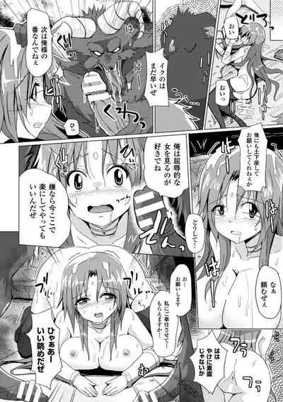 2D Comic Magazine Kedakai Onna mo Dogeza Shite Sex Onedari! Vol. 1