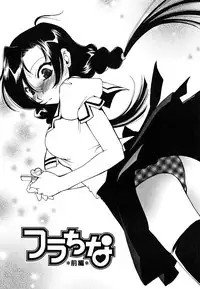 [Sanada Rin] Sukinante Itteagenai