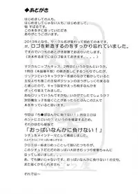 (COMITIA104) [Homuraya★Pleiades (Homura Subaru)] MAGICAL NIPPLE KISS+