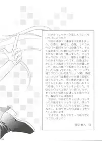 (SC12) [NEKOMIYA (Nekomi Haruto)] JUICY FRUITS (Sister Princess)