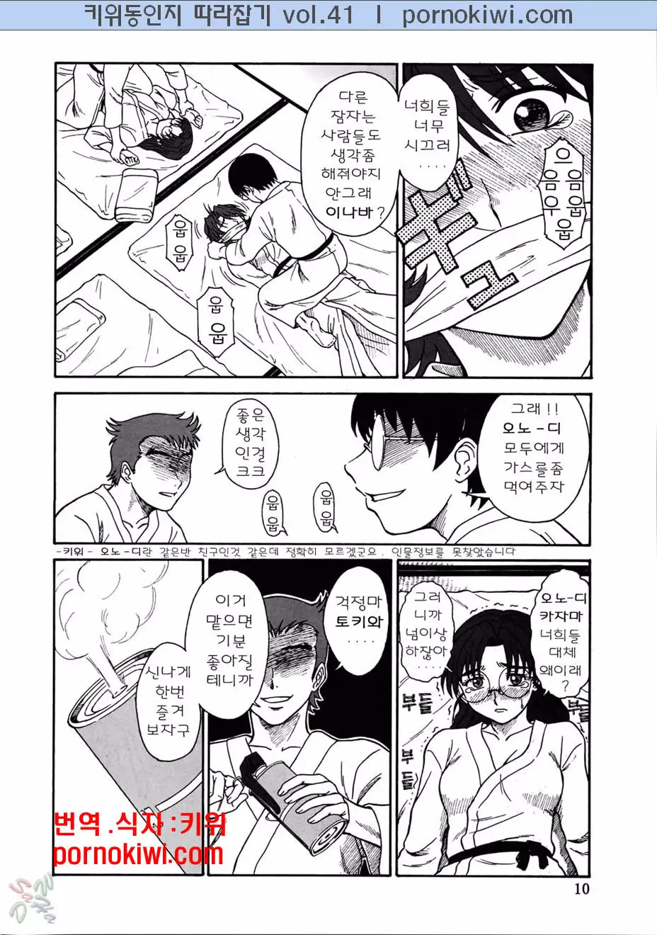 Gyokusai Kakugo Vol. 5