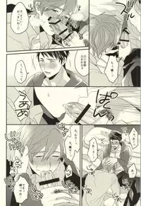 (HaruCC20) [Below, Kounetsu (Napa, Soyane)] EGOISTIC GAME (Free!)