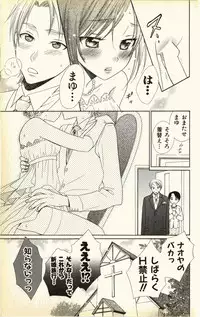 [Natsuba Yashi] Pet no Jikan - Pet Tune Lovers